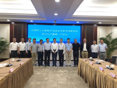 上海率先成立人工智能產業安全專委會，UCloud季昕華出任委員強化網絡技術服務