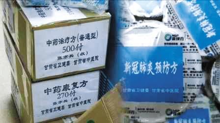 甘肅出臺措施支持中藥制劑創(chuàng)新發(fā)展，允許技術轉讓激發(fā)產(chǎn)業(yè)活力