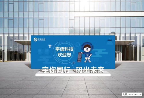 揚(yáng)帆起航，智創(chuàng)未來——宇信科技2024屆應(yīng)屆生入職典禮暨九路廣告技術(shù)咨詢專場